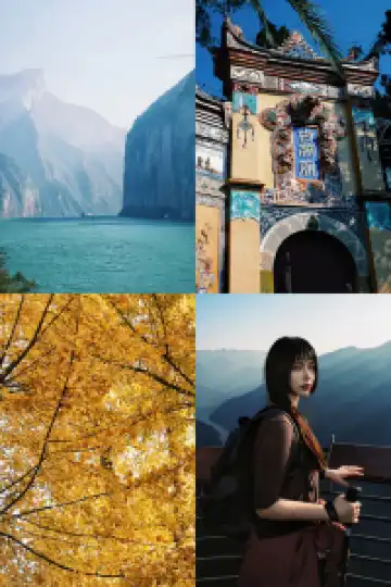 隱山𝟙𝟡|三峽之巔,煙光凝而暮山紫