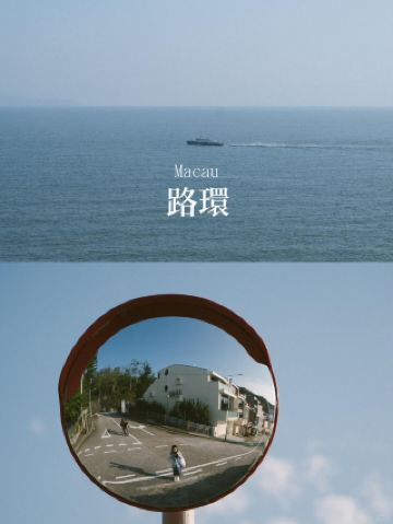 Coloane Wanderings: When Dopamine Tones Meet a Tranquil Fishing Village