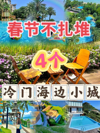 Celebrate Spring Festival Without Crowds: 4 Lesser-Known Coastal Towns