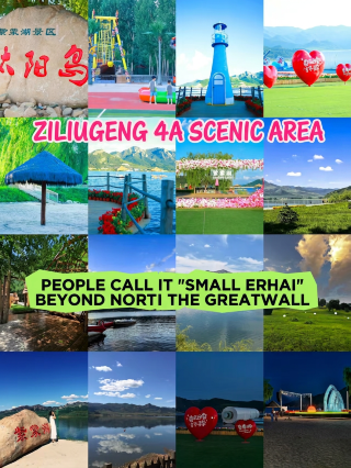 Zimeng Lake‖ 4A attraction known as the “Little Erhai of the northern frontier”
