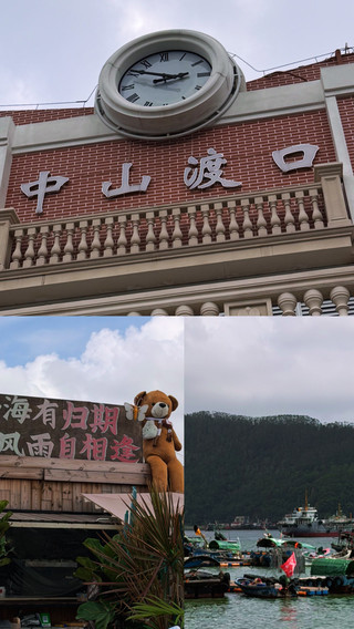 汕尾中山フェリー｜漁港の雰囲気が漂う写真スポット📸
