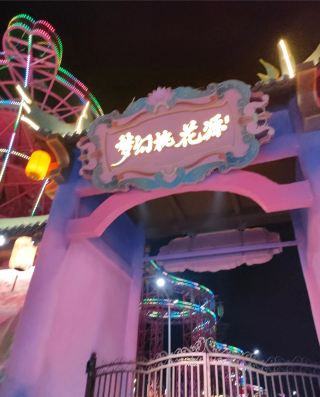 Feicheng Dreamlike Peach Blossom Land, a leisure cultural tourism district focused on night tours