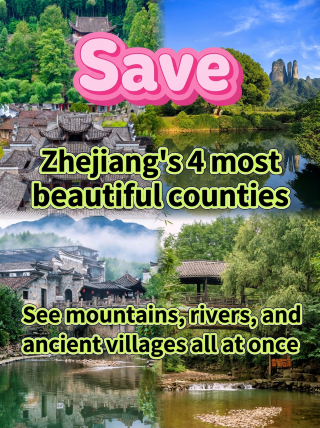 The 4 most beautiful counties in Zhejiang—visiting just 2 is a total win