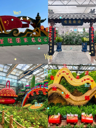 Exploring the "high-tech" features of Lanling Agricultural Park with the kids