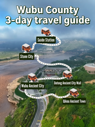 呉堡県3日間旅行ガイド