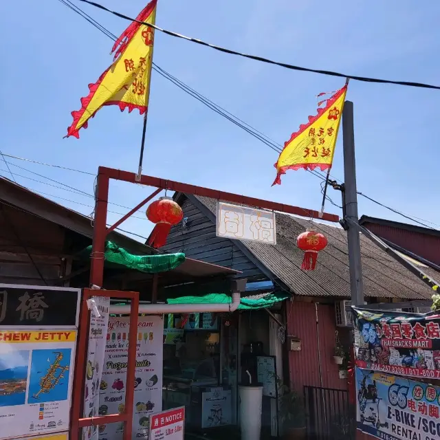 Chew Jetty