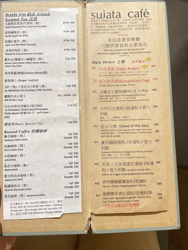 香港素食探店 | 觀塘Sujata Cafe