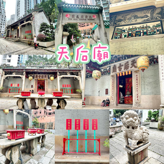 銅鑼灣天后廟-港島鬧市中既香港法定古蹟 銅鑼灣天后廟-港島鬧市中既香港法定古蹟