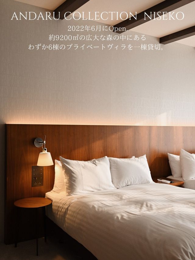【ニセコ】約9200㎡の広大な森の中にあるわずか6棟のプライベートヴィラが素敵すぎる。