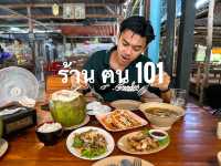 ร้าน ฅน 101 รสแซ๊ปลูกอีสาน