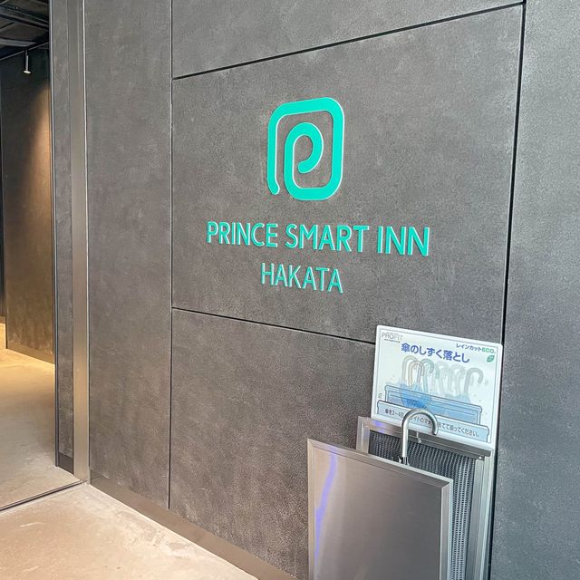 九州住宿推薦｜福岡博多王子智能飯店
