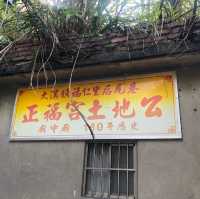 大溪正福宮（廟中廟）