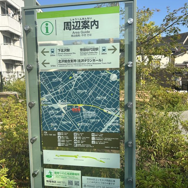 【下北沢】雨庭広場でひと休み