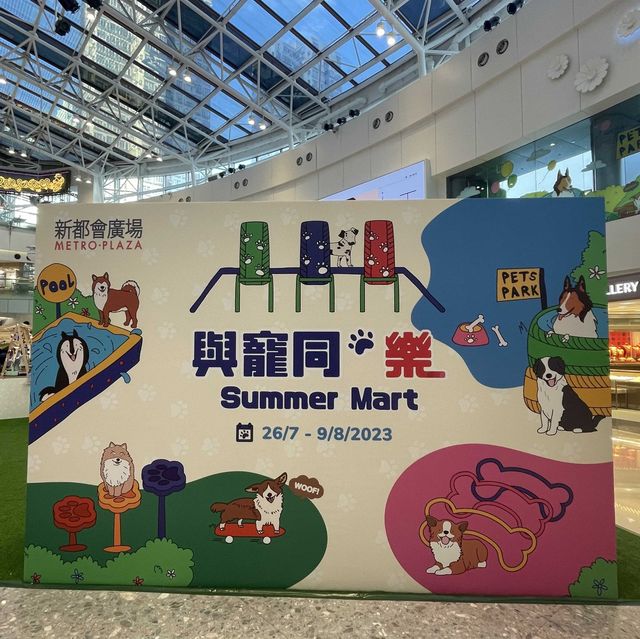 盛夏Pets Park 遊樂園