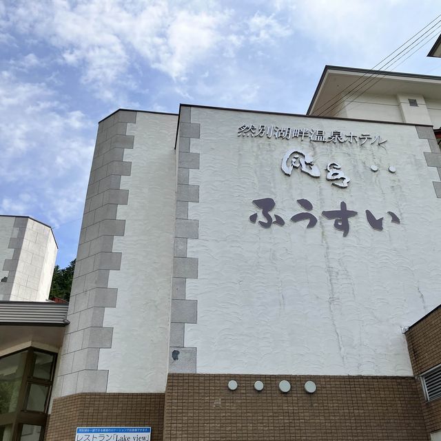 「風水之寶，湯悠然別」