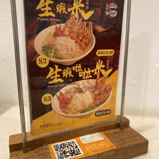 Lai Foong Lala Noodles - Michelin Guide KL