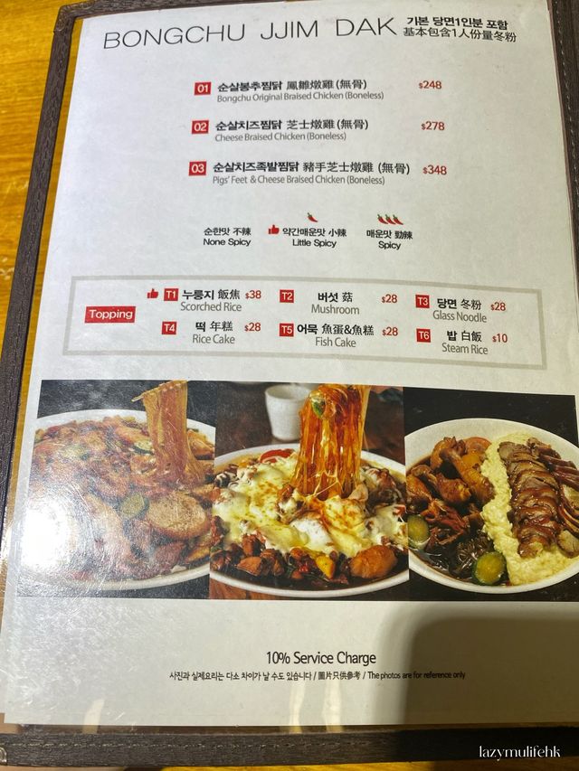 【旺角必試】韓國正宗鳳雛燉雞🥘