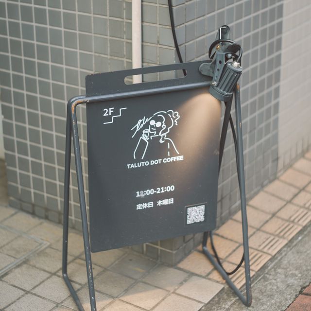 【神奈川】タルト好きさん必見！「TALUTO DOT COFFEE」☕️