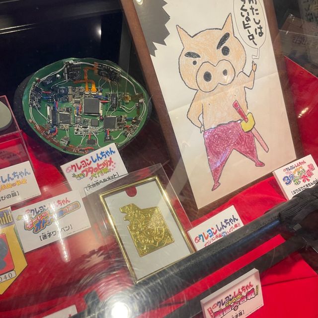 도쿄 짱구마을