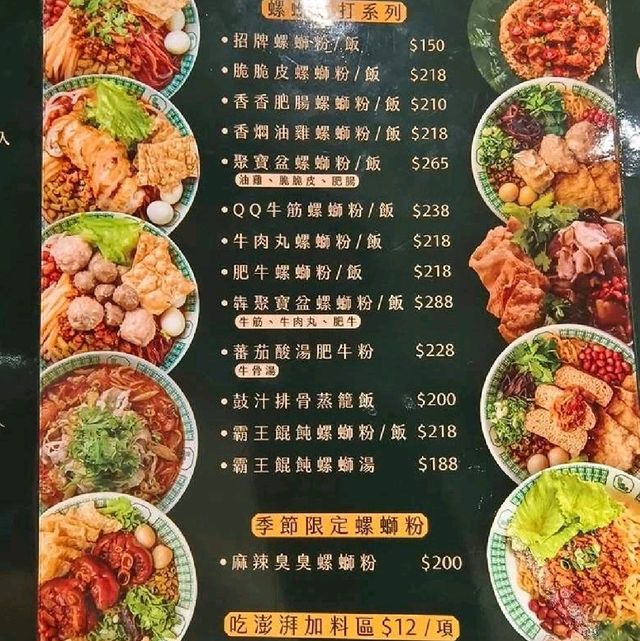 酸辣鮮香又開胃的廣西螺螄粉😘小螺波