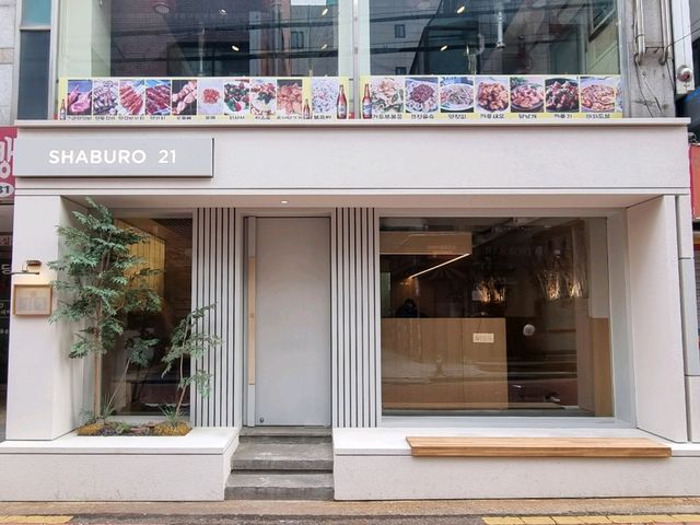 사당역 1인 샤브 맛집 샤브로 21