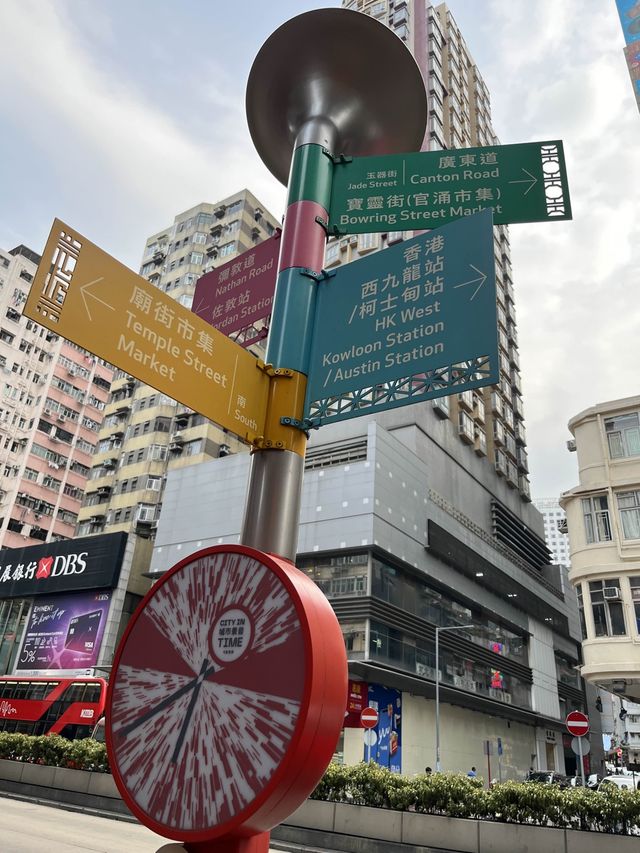 擁有香港平民夜總會之稱嘅廟街
