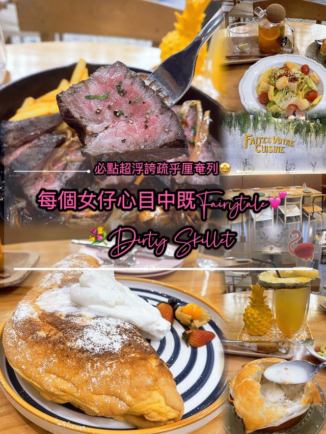每個女仔心目中既fairytale💕 
