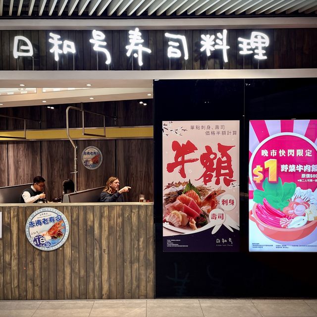 📍香港九龍灣｜日和号 · 壽司列車開動！🍣 晚市壽司刺身大劈價！仲有超抵食$1牛肉鍋！