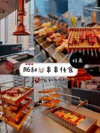 M6和🐮串串任食