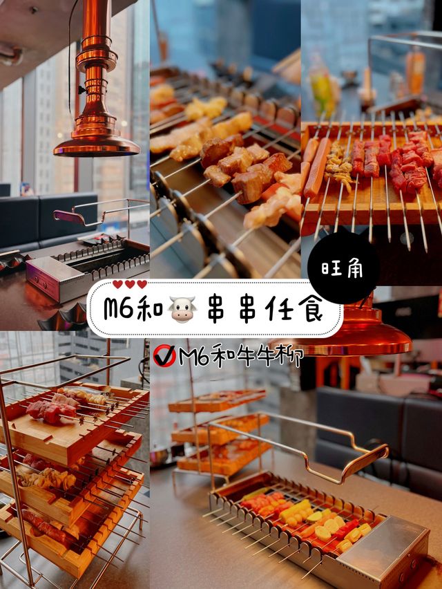 M6和🐮串串任食