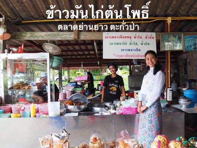 ข้าวมันไก่ต้นโพธิ์ ทางผ่านห้ามพลาด 