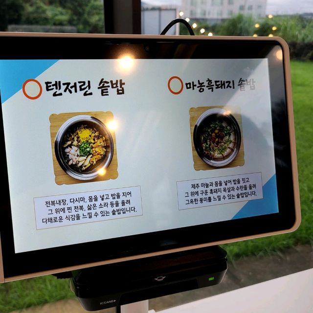 서귀포 법환동 맛집)텐저린키친 - 서귀포 월드컵경기장 근처 솥밥 맛집