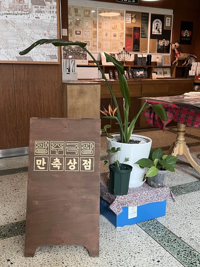 독립 영화 붐은 온다… 마이너라면 꼭 방문해 봐야 할 광주극장🎭