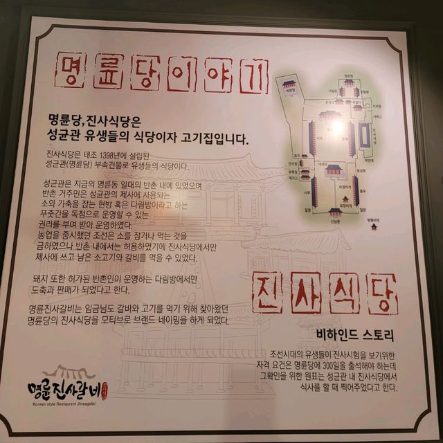 두근두근여름휴가 적당한 가격에 푸짐하고 고기를 먹을 수 있는 고기뷔페 명륜진사갈비
