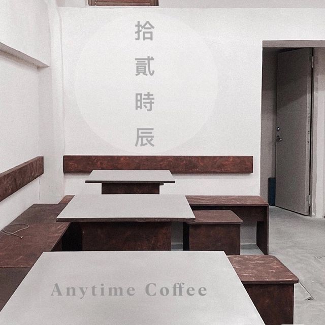 澳門首間24小時不打烊極簡風咖啡店 🕗