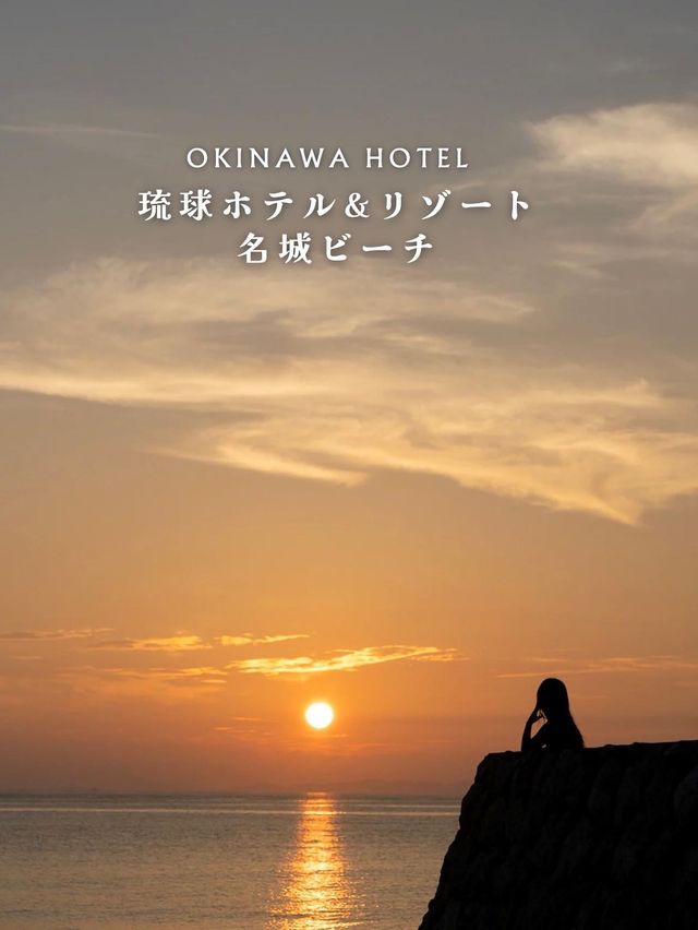 RYUKYU HOTEL & RESORT NASHIRO BEACH 📍OKINAWA/NASHIRO