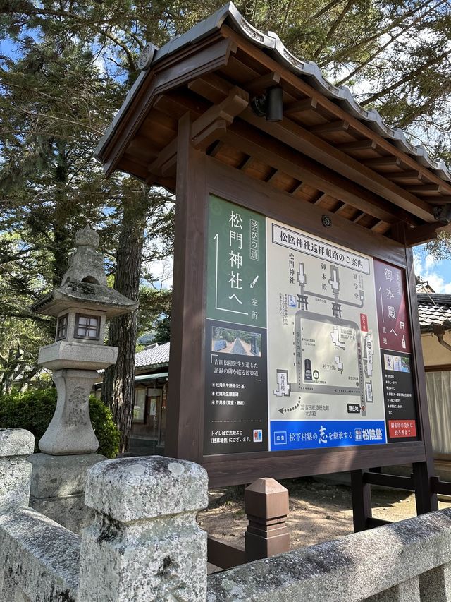 勉強の神様がいる萩の神社