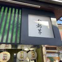 【ペットとお出かけ】古都芋本舗で大玉みたらしを食す