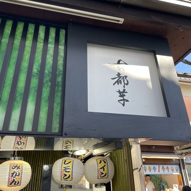【ペットとお出かけ】古都芋本舗で大玉みたらしを食す