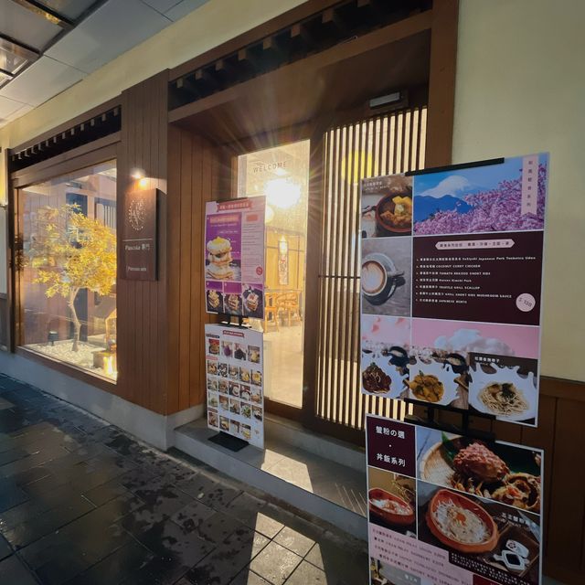 人氣貓貓樹打卡甜品店 😻@ Pancake Senmon