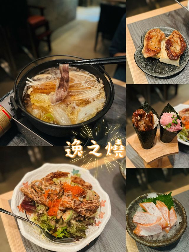 逸之燒：餐廳特色菜品多樣，口感豐富