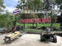 🌳 森林穿梭打卡｜必玩自駕過山車🎢🇹🇭