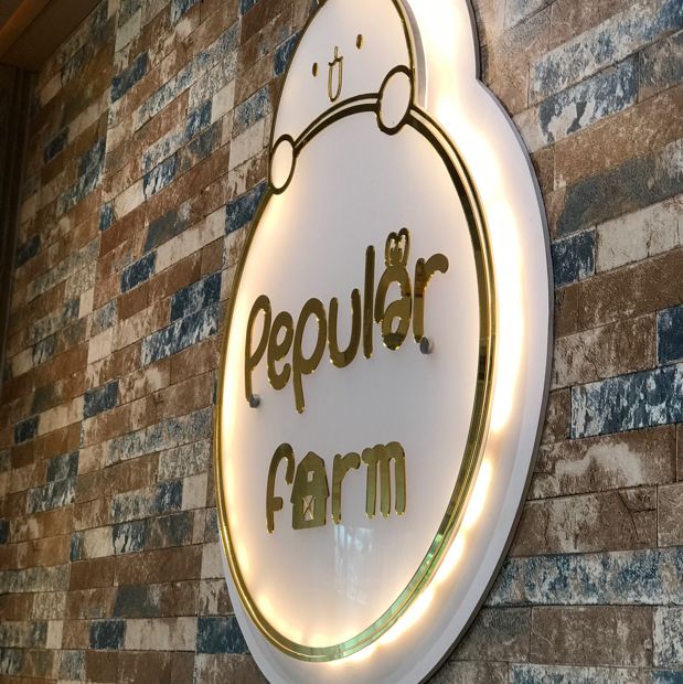Pepular farm เปปูลาร์ฟาร์ม