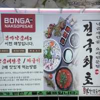 부산 낙곱새 맛집 본가낙곱새