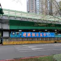 建國假日玉市