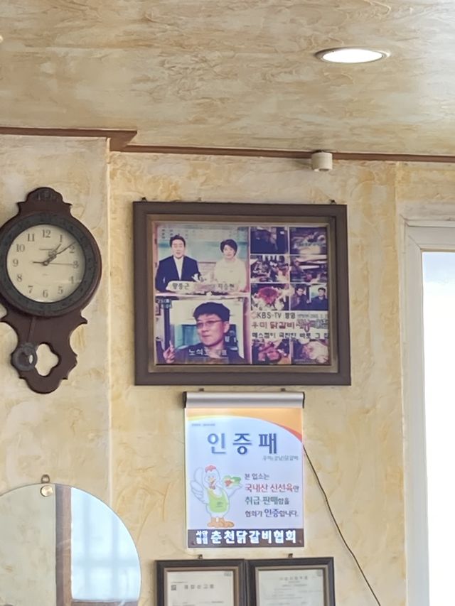 춘천 닭갈비맛집