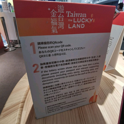 Lucky Lottery for Tourist at Taoyuan Apt Terminal 1 Trip Taoyuan