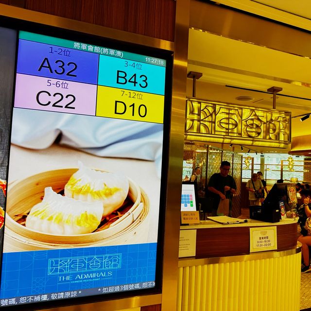 地鐵沿線的新酒樓-將軍會館