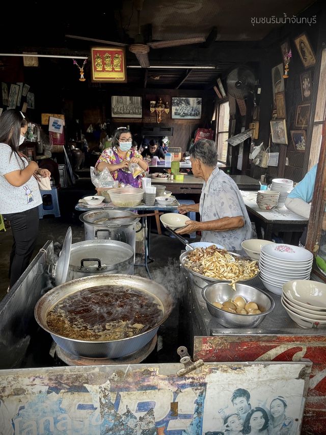 ร้านก๋วยเตี๋ยวป้าไหม ชุมชนริมน้ำจันทบุรี