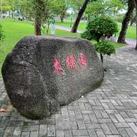 適合一家大細放鬆的濱海公園
